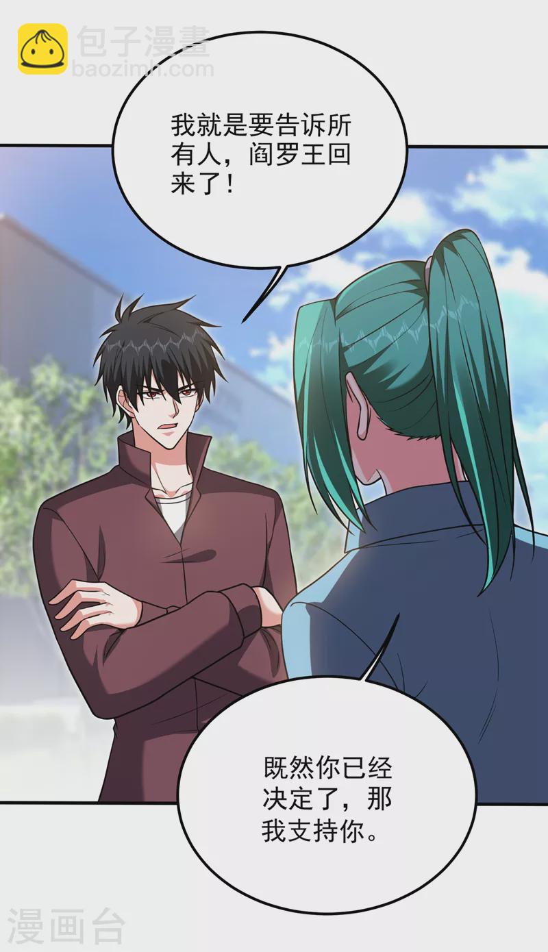 第279话 你们真是自寻死路！10