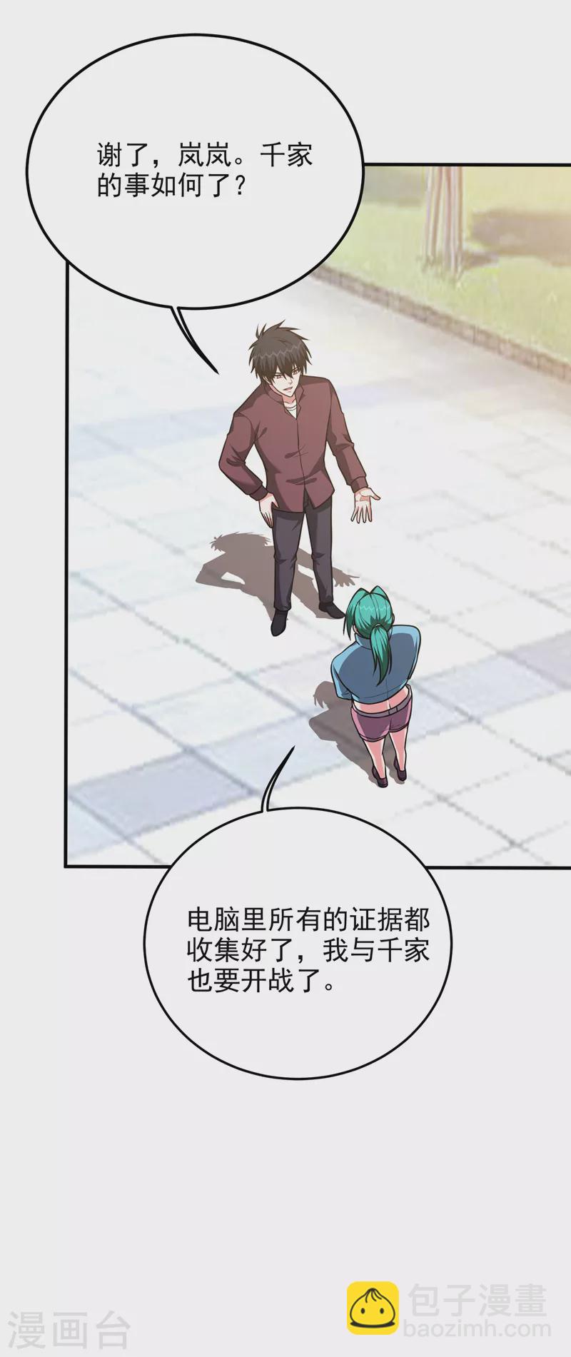 第279话 你们真是自寻死路！11
