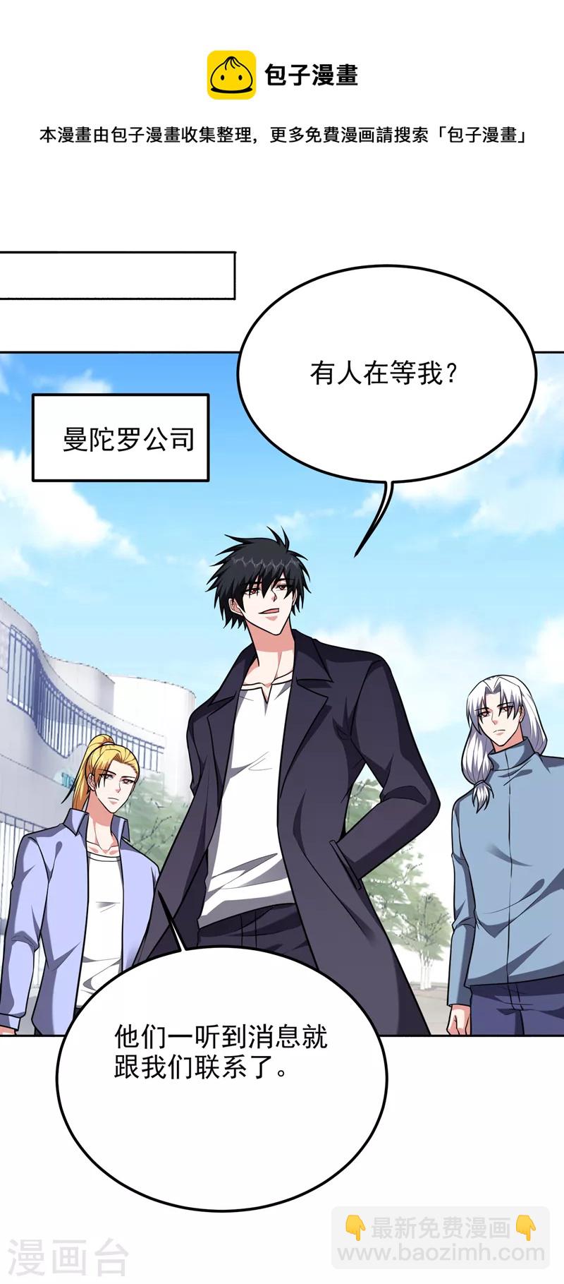 第279话 你们真是自寻死路！14