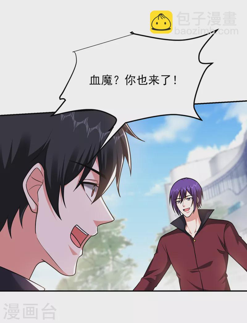 第279话 你们真是自寻死路！19