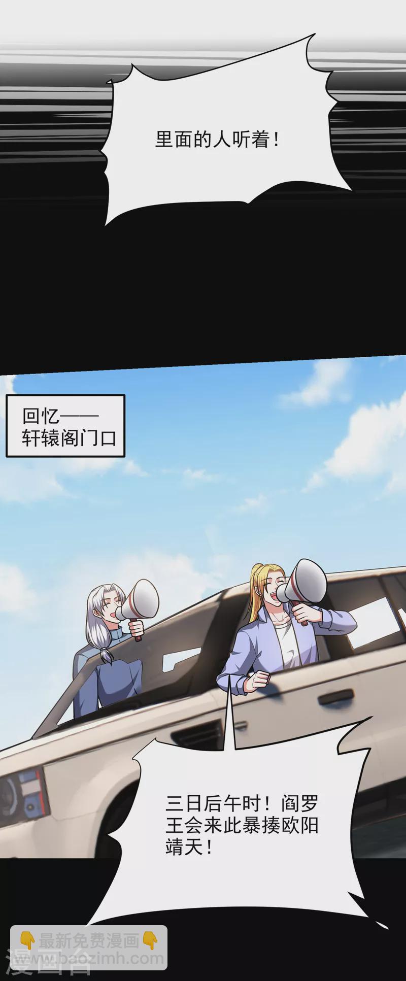 第279话 你们真是自寻死路！2