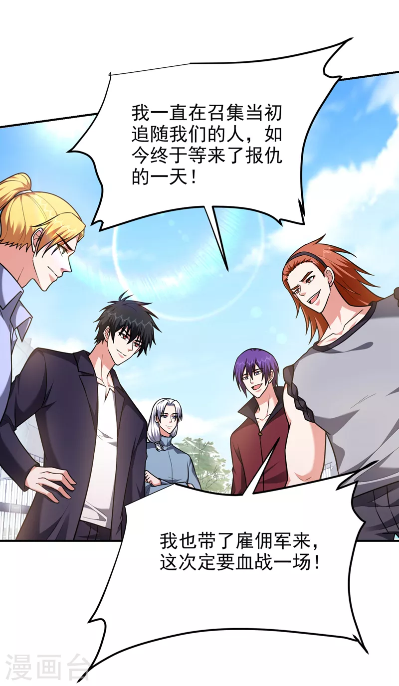 第279话 你们真是自寻死路！21