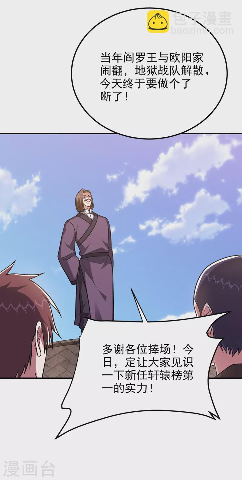 第279话 你们真是自寻死路！26