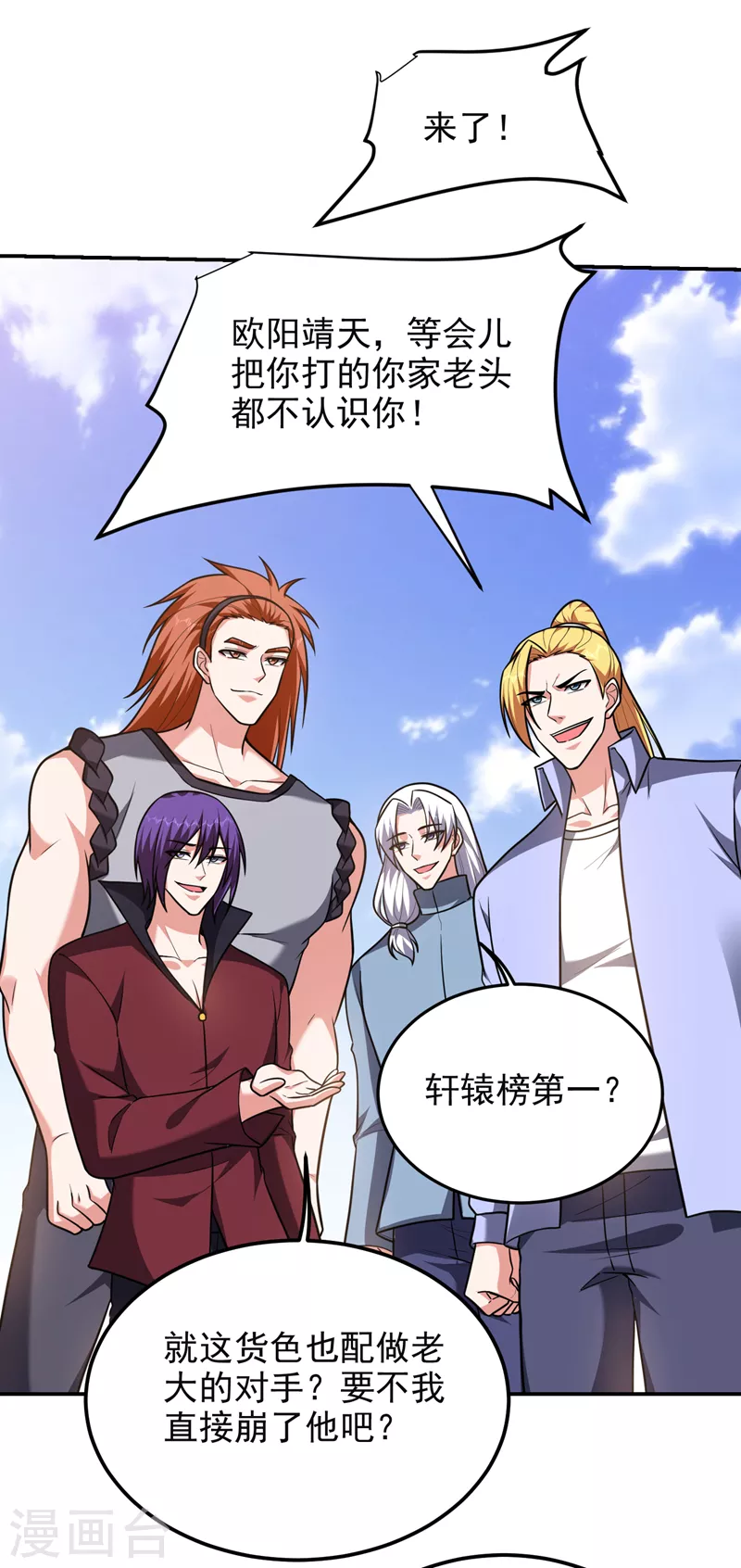 第279话 你们真是自寻死路！28