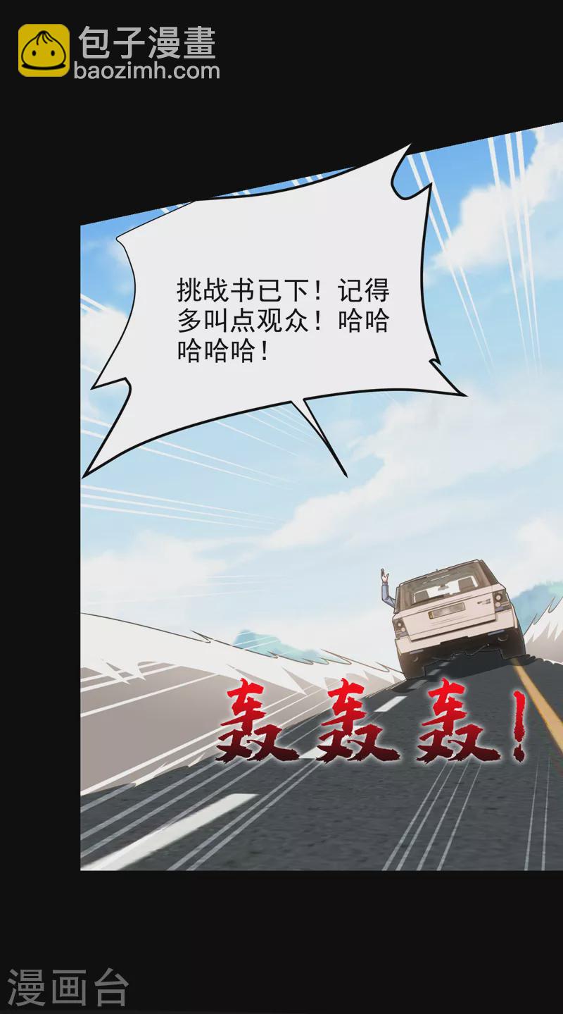 第279话 你们真是自寻死路！3