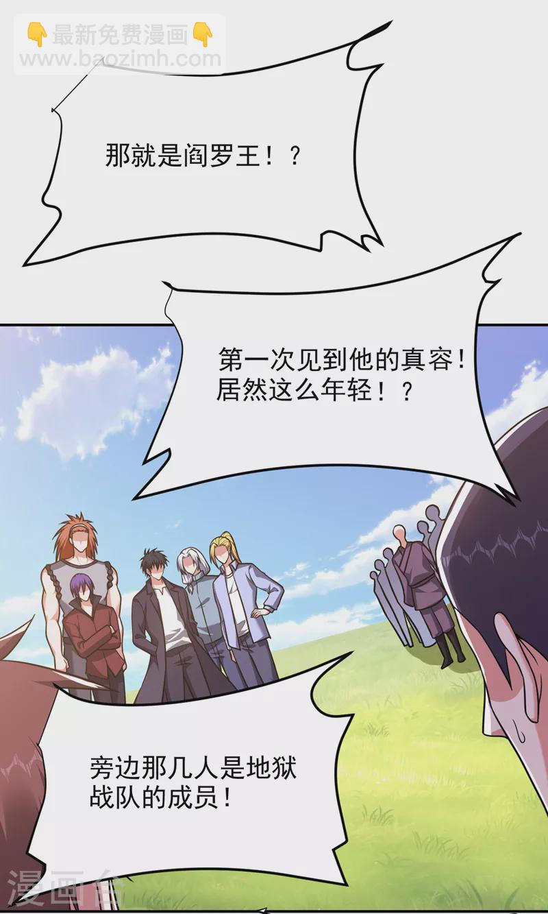 第279话 你们真是自寻死路！30