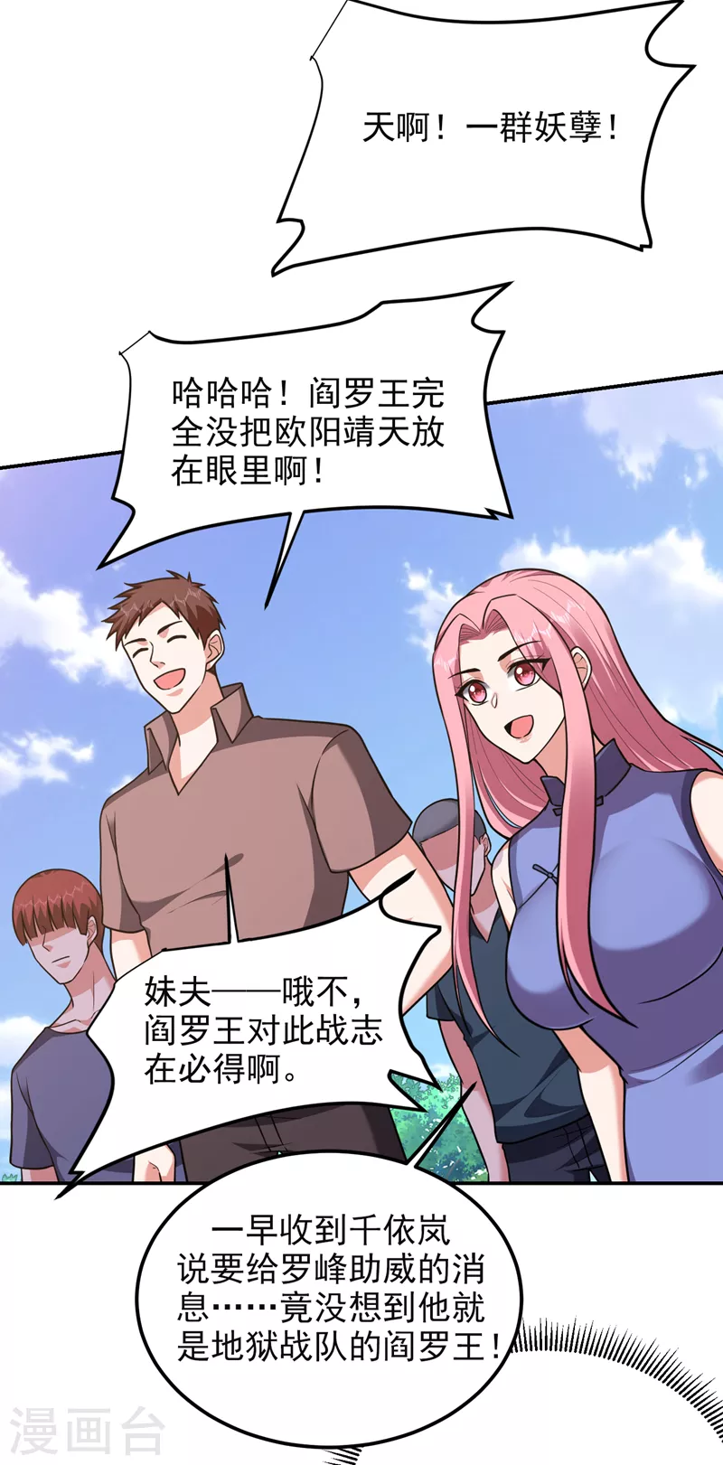 第279话 你们真是自寻死路！31
