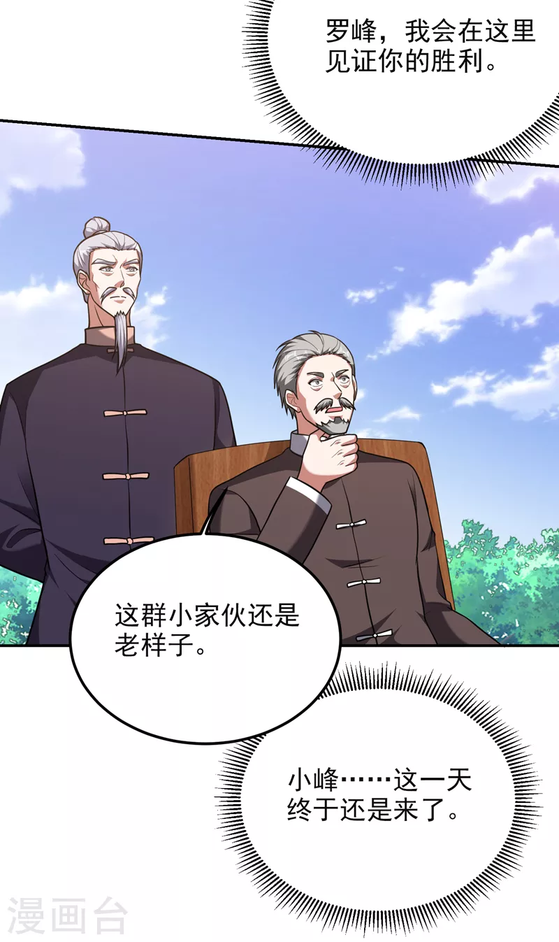 第279话 你们真是自寻死路！32
