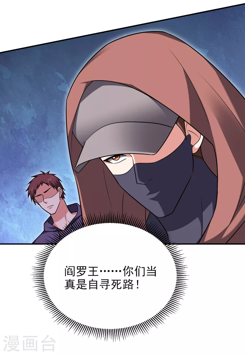 第279话 你们真是自寻死路！33