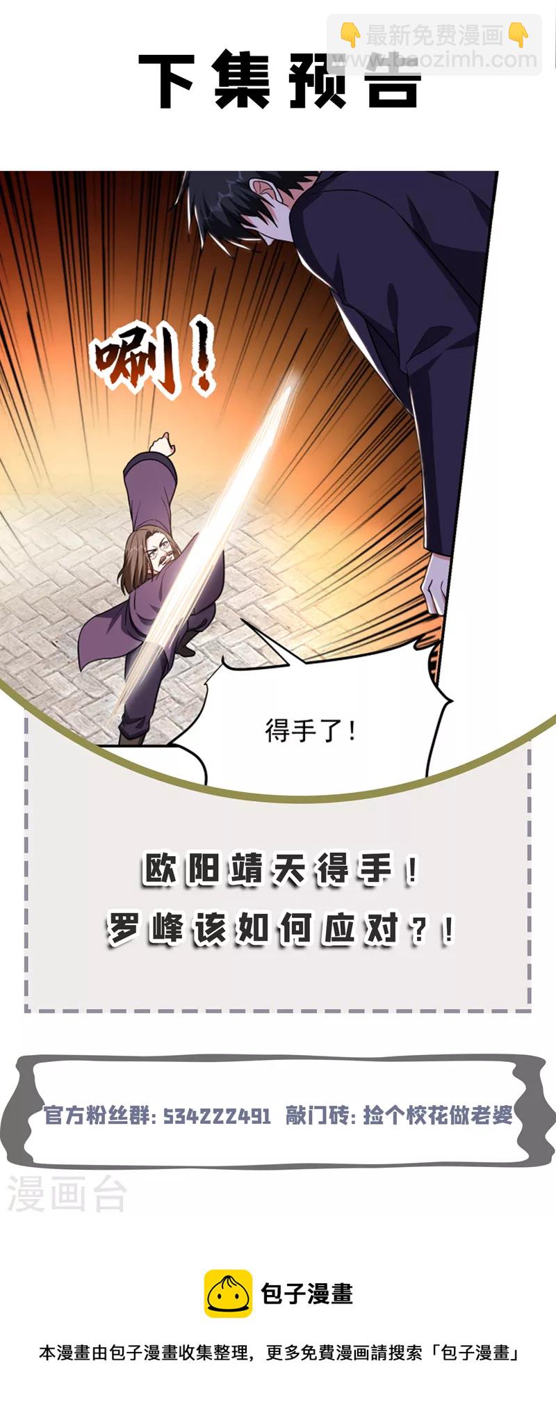 第279话 你们真是自寻死路！34
