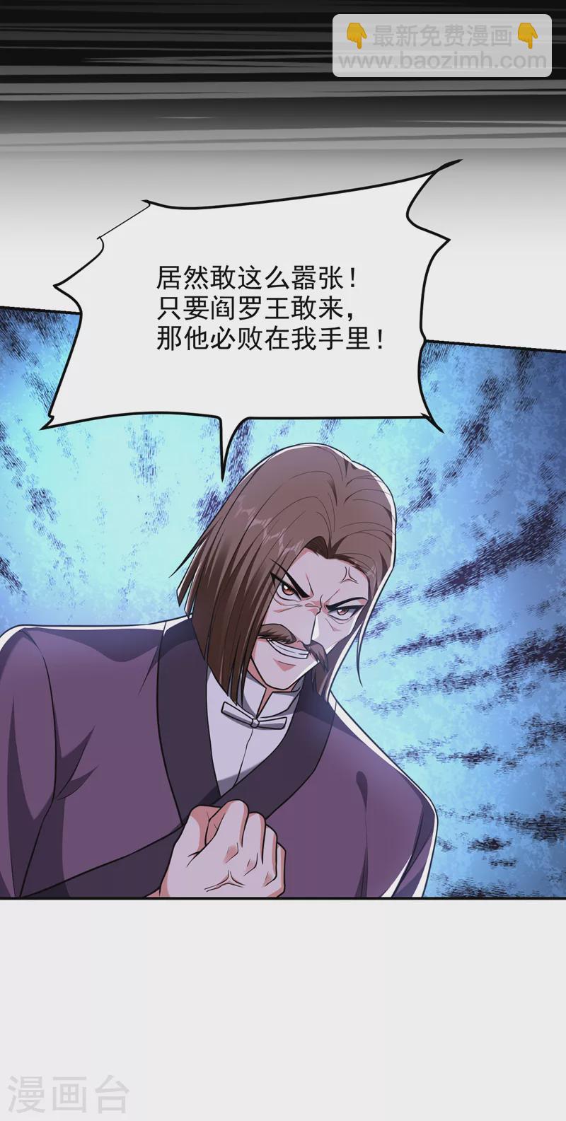 第279话 你们真是自寻死路！4