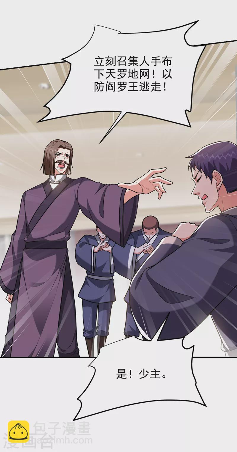第279话 你们真是自寻死路！5