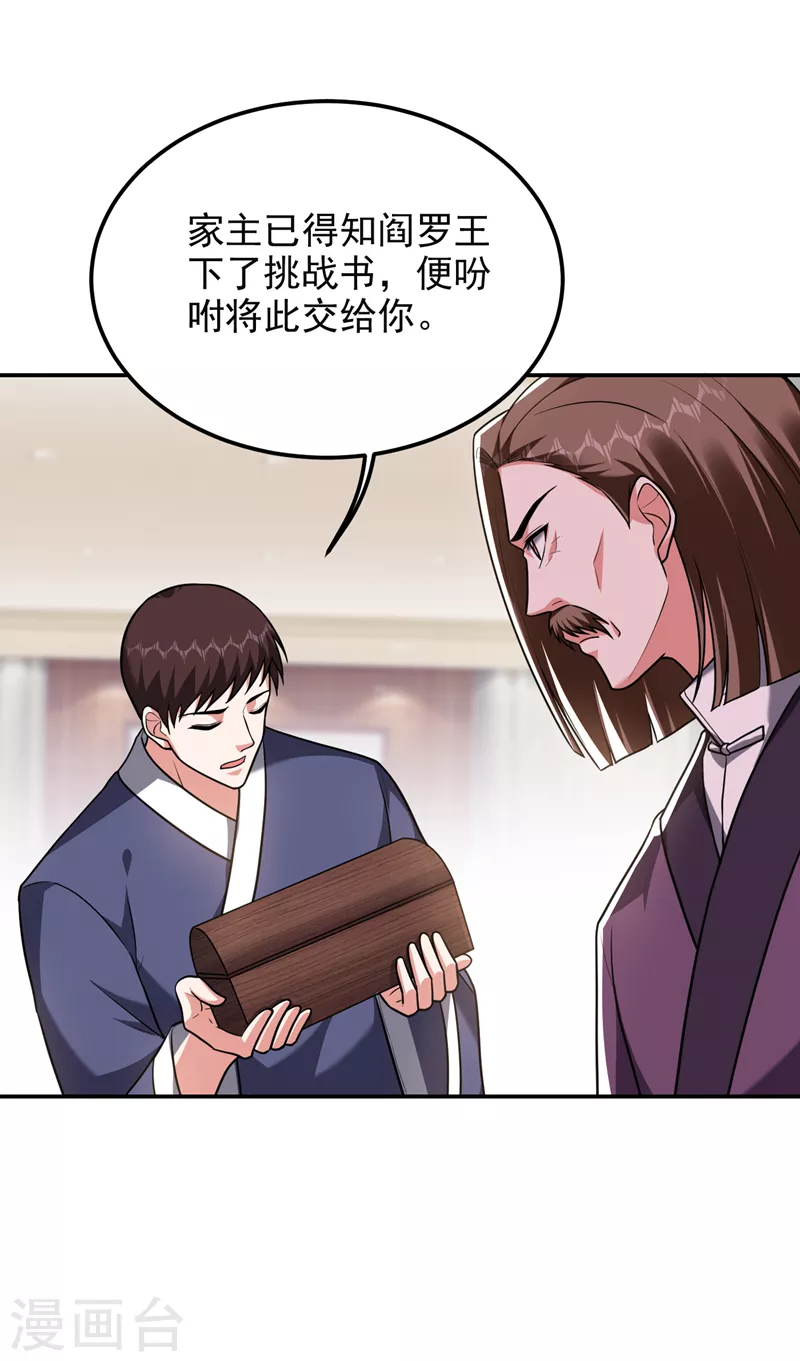 第279话 你们真是自寻死路！6