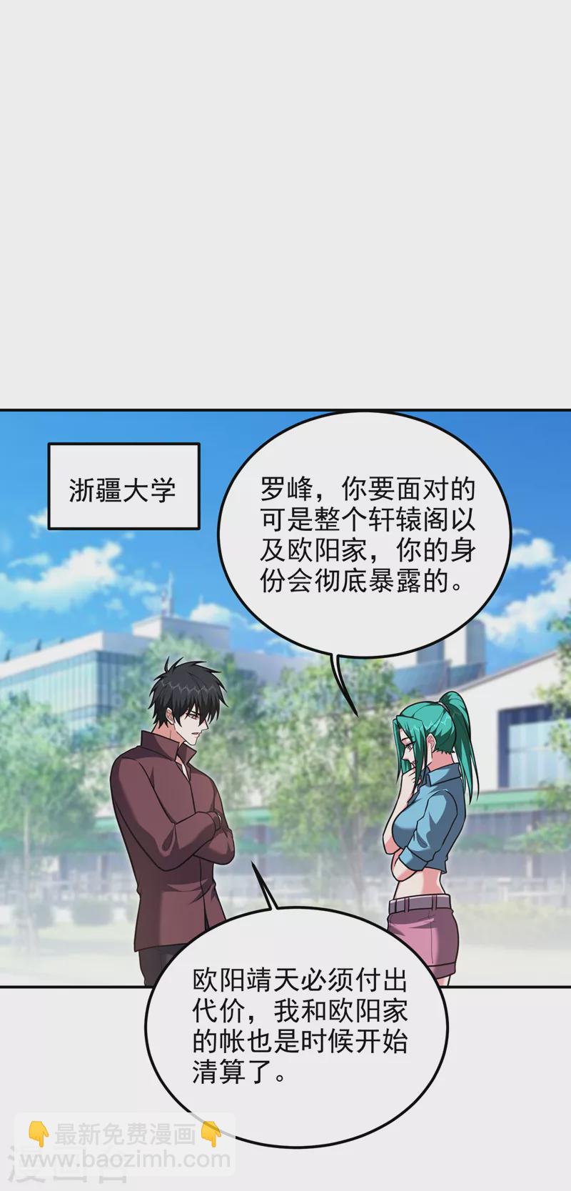 第279话 你们真是自寻死路！9