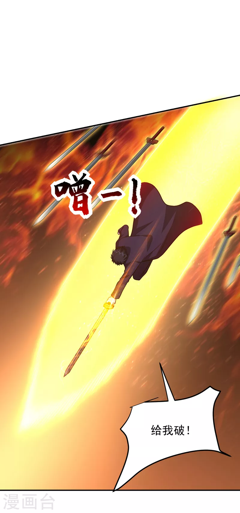 第280话 我来给你送行！28