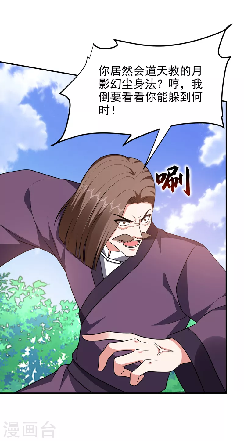 第280话 我来给你送行！7