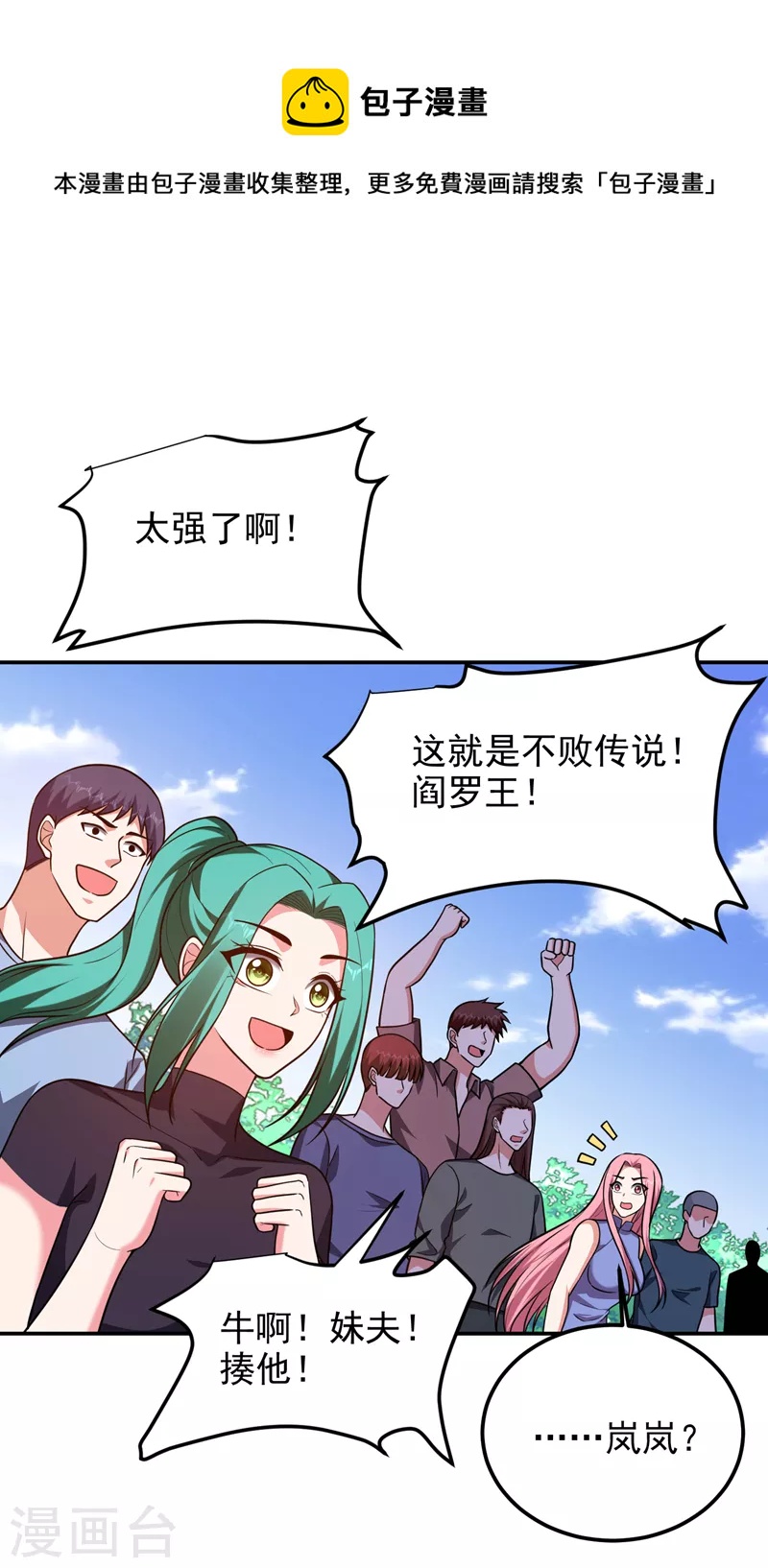 第281话 你绝不可能活着离开0
