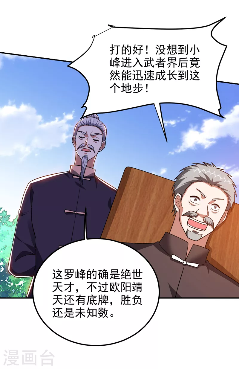 第281话 你绝不可能活着离开1