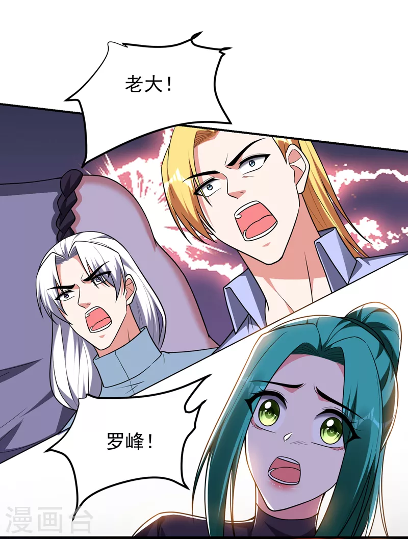 第281话 你绝不可能活着离开10