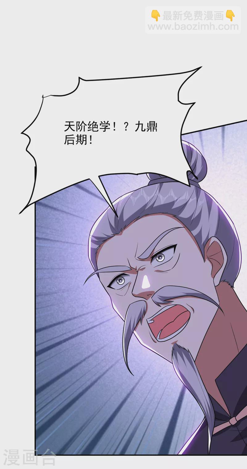 第281话 你绝不可能活着离开13