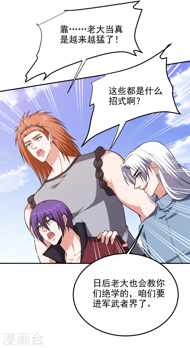 第281话 你绝不可能活着离开23