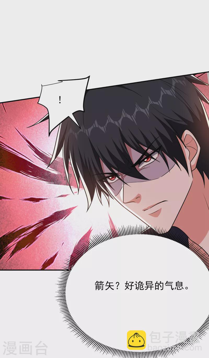 第281话 你绝不可能活着离开27