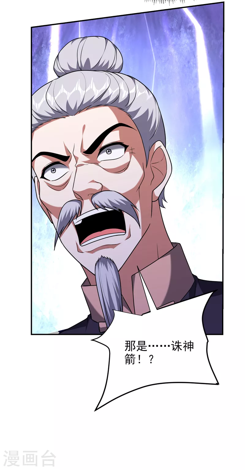 第281话 你绝不可能活着离开28
