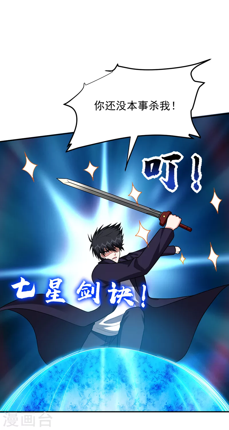 第281话 你绝不可能活着离开7