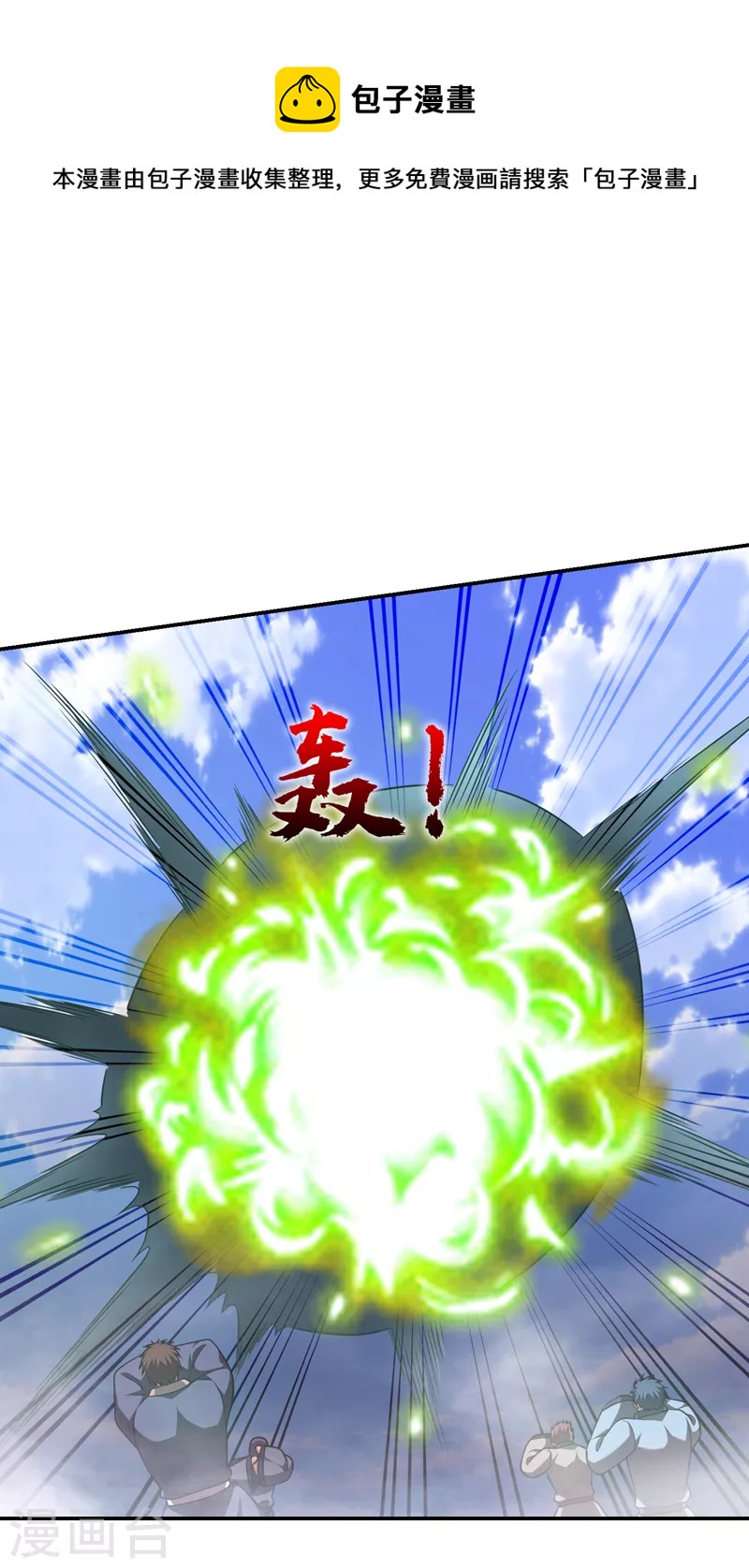 第282话 有本事就来杀我！0