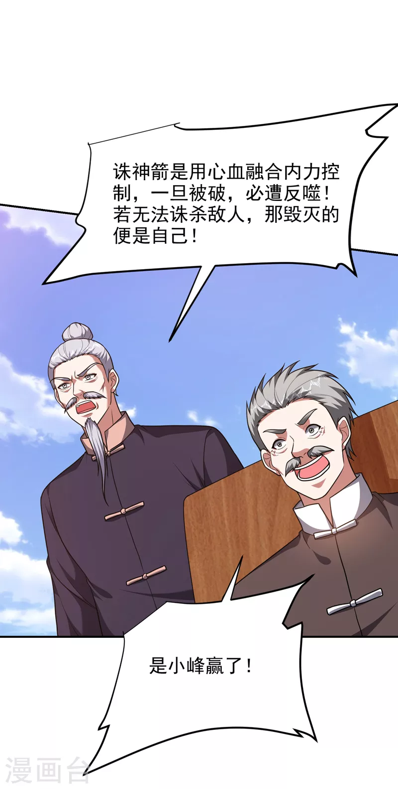 第282话 有本事就来杀我！10