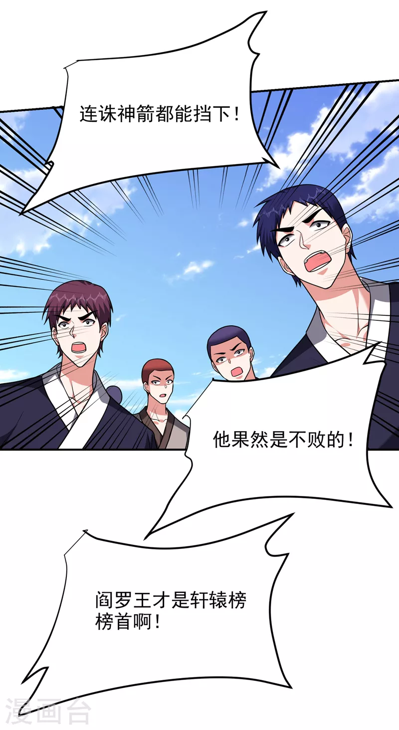 第282话 有本事就来杀我！11