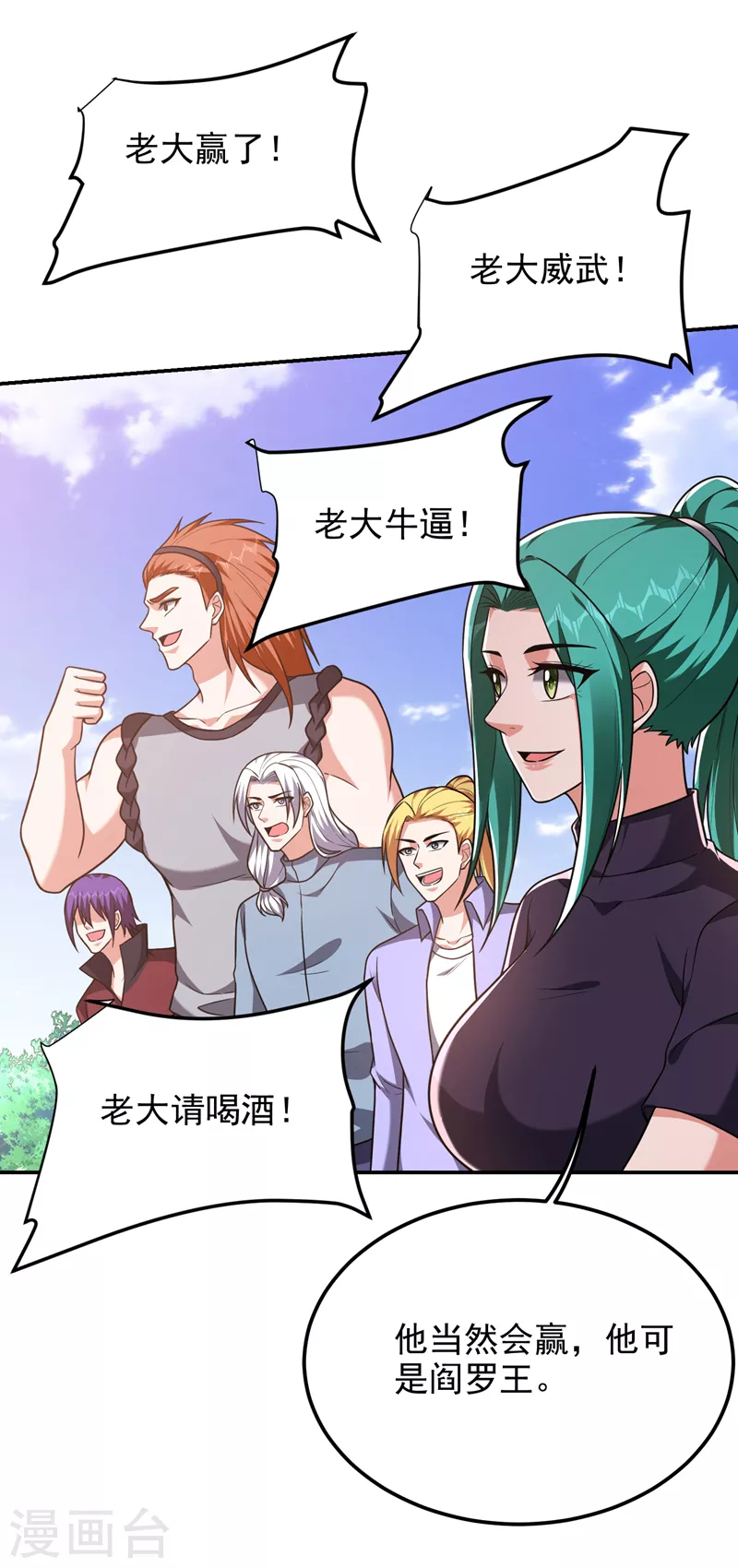 第282话 有本事就来杀我！12