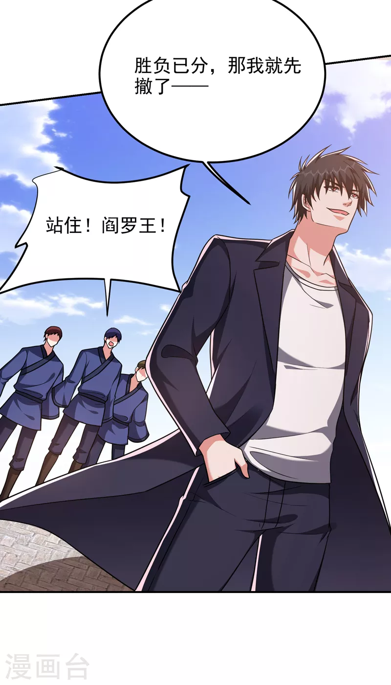 第282话 有本事就来杀我！14