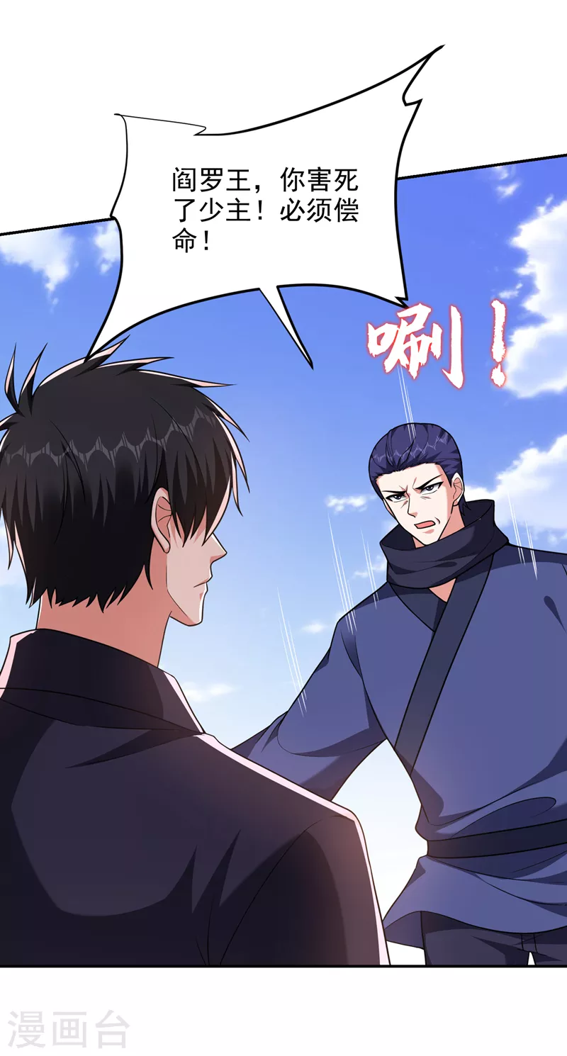 第282话 有本事就来杀我！16