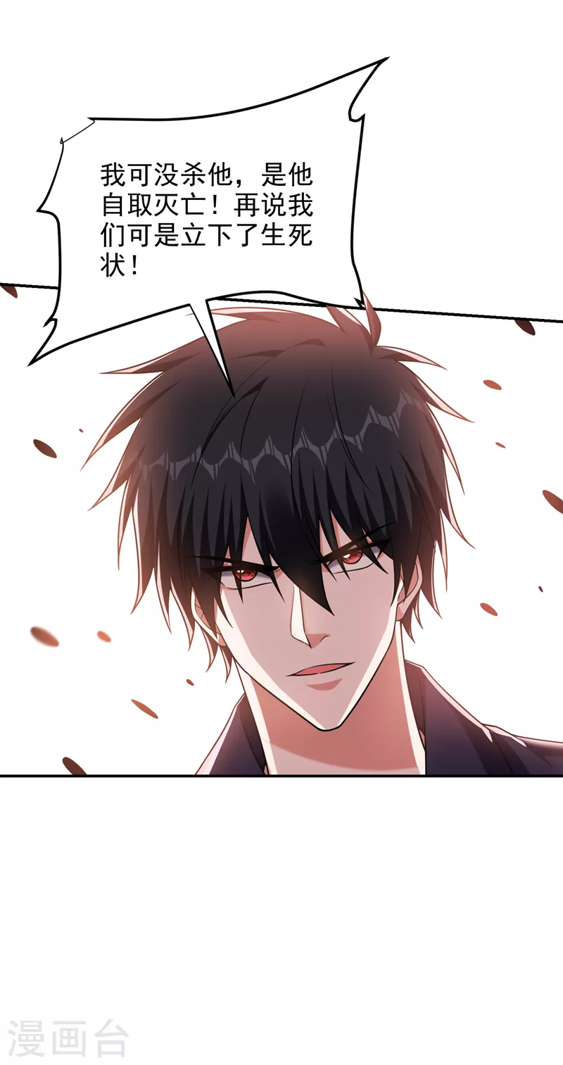 第282话 有本事就来杀我！17