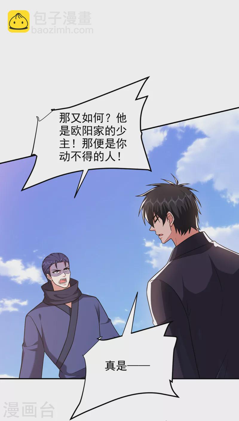 第282话 有本事就来杀我！18