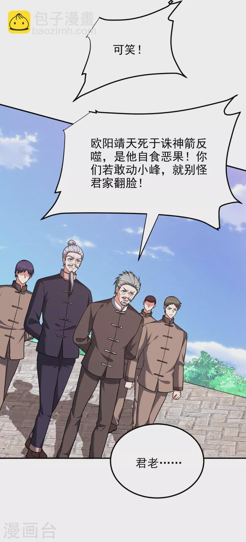 第282话 有本事就来杀我！19