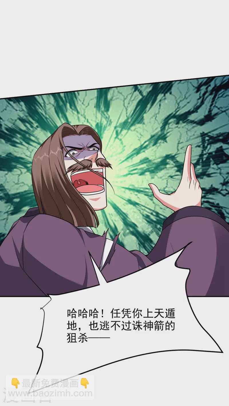 第282话 有本事就来杀我！2
