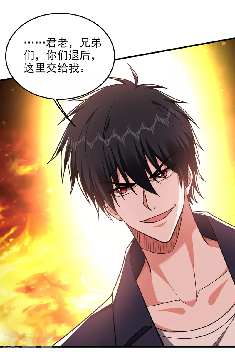 第282话 有本事就来杀我！22