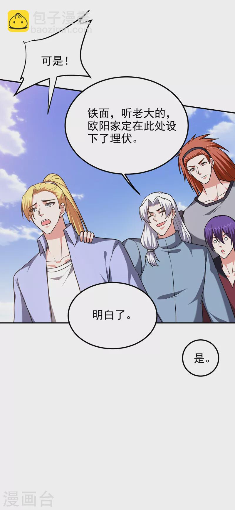 第282话 有本事就来杀我！23