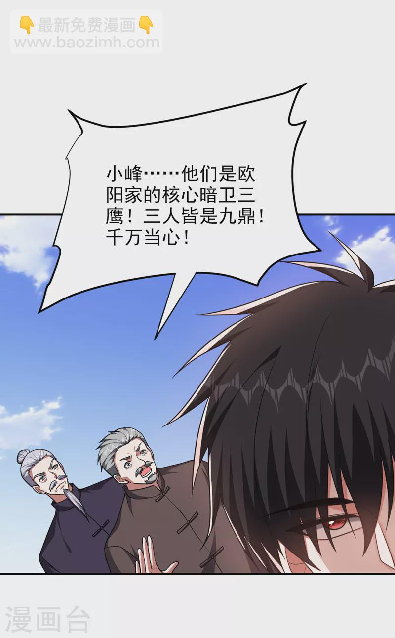第282话 有本事就来杀我！24