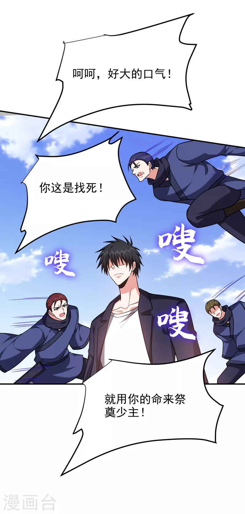 第282话 有本事就来杀我！26