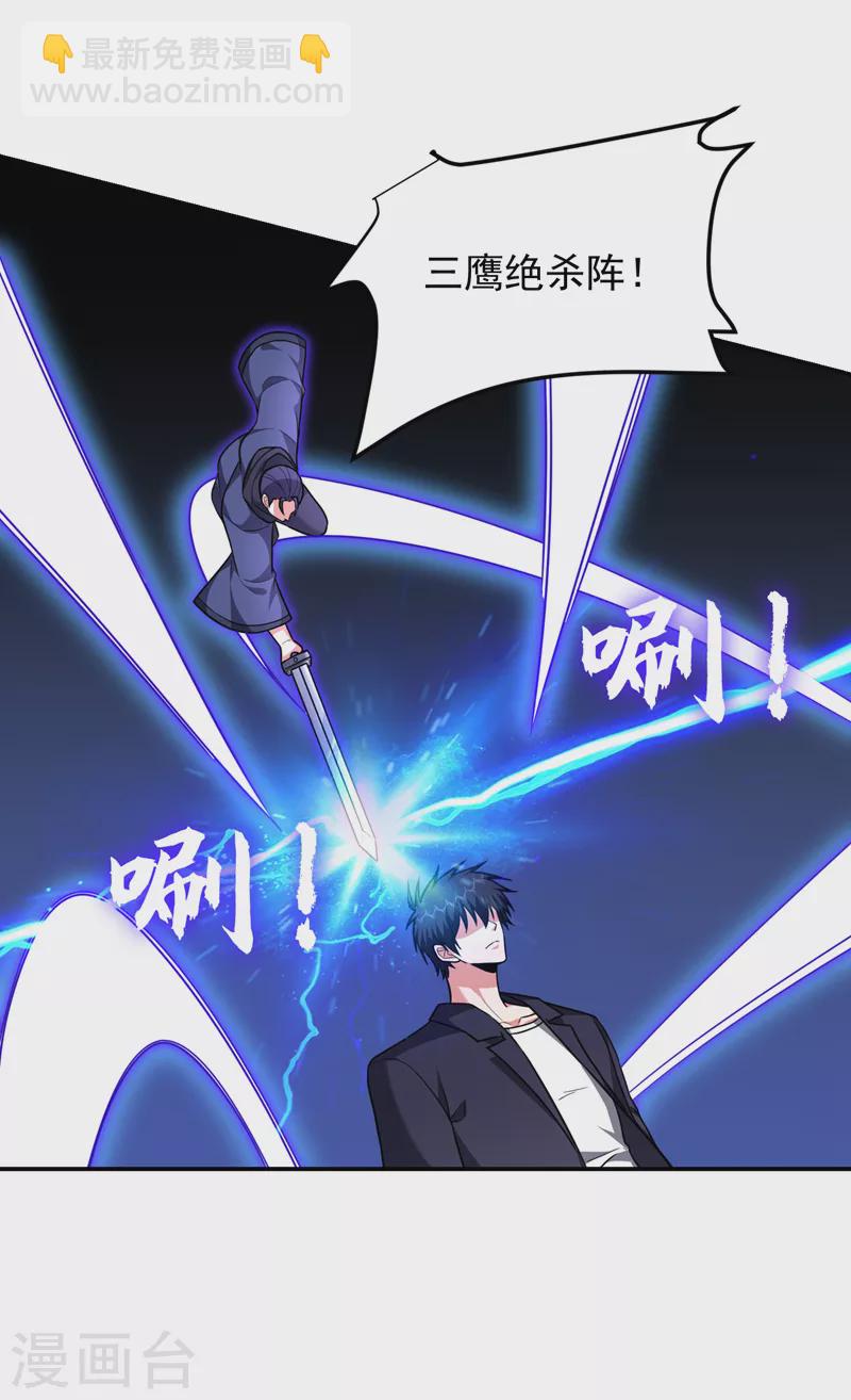 第282话 有本事就来杀我！28