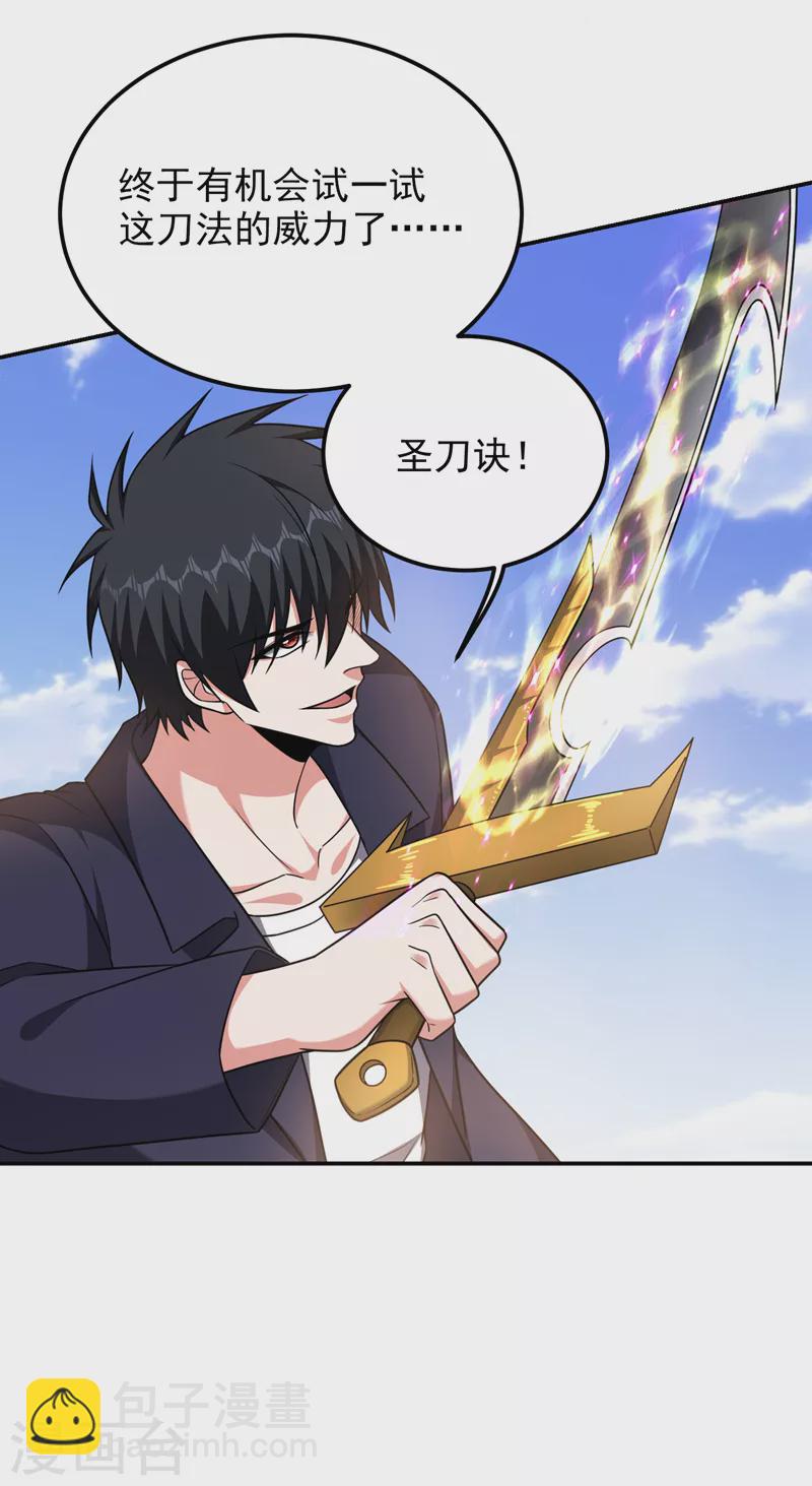 第282话 有本事就来杀我！29