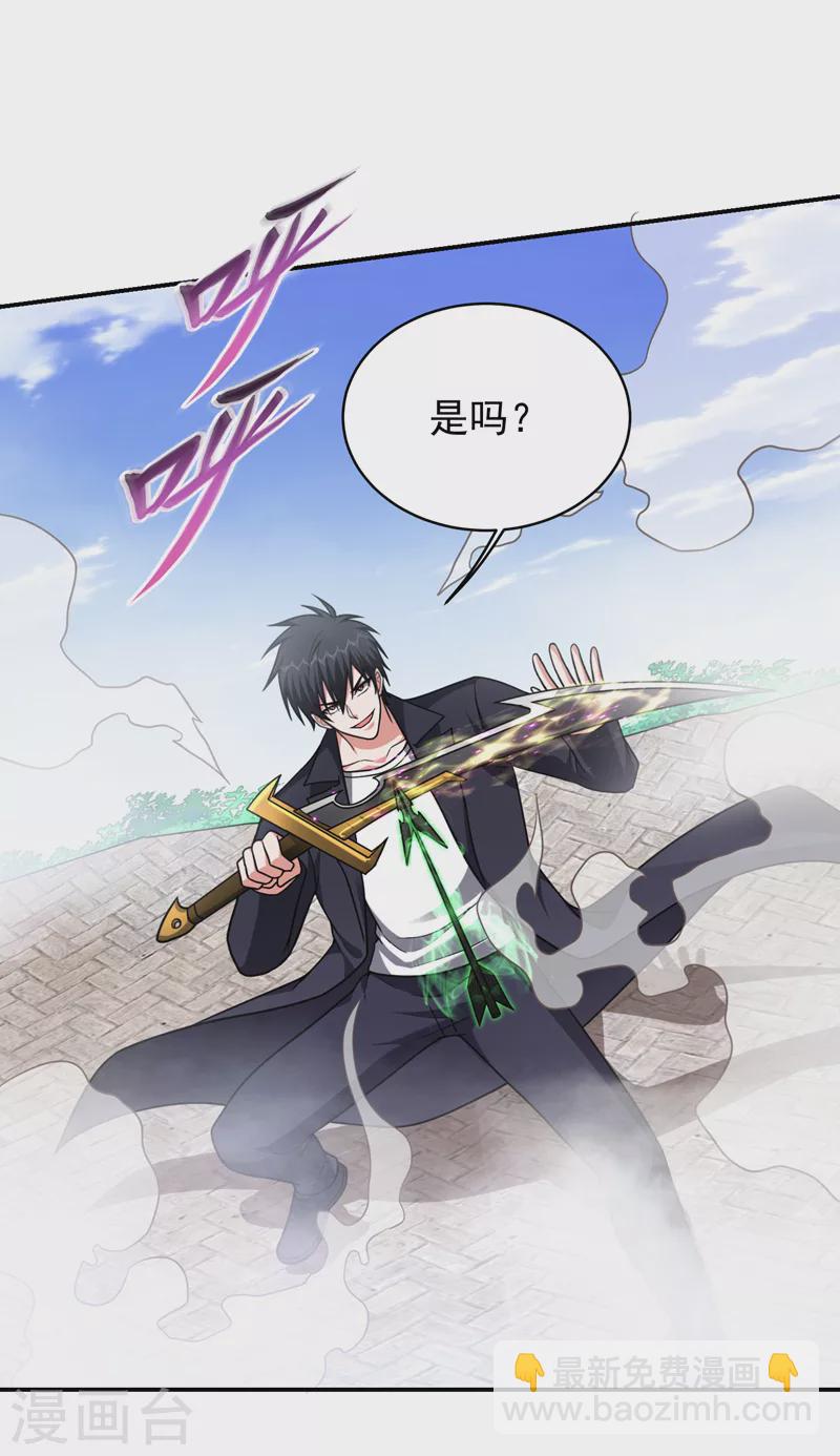 第282话 有本事就来杀我！4