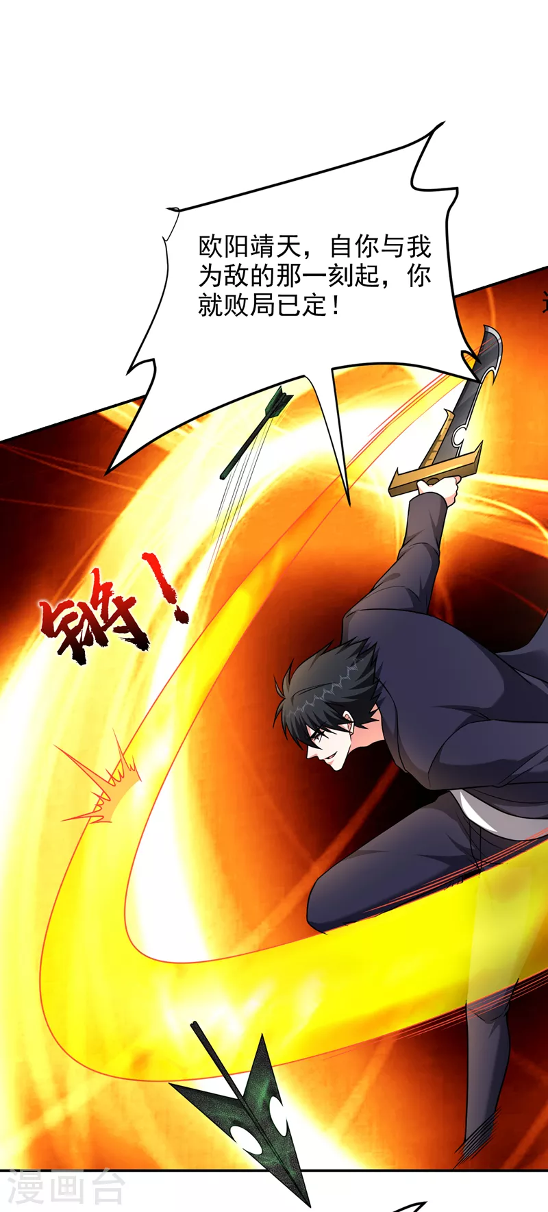 第282话 有本事就来杀我！6