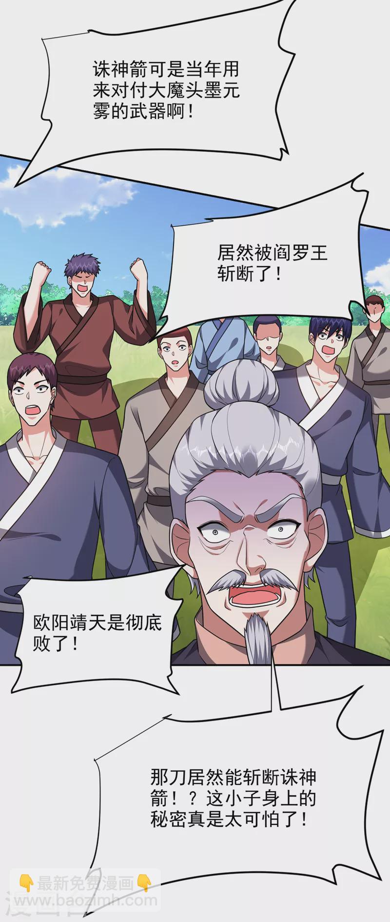 第282话 有本事就来杀我！7