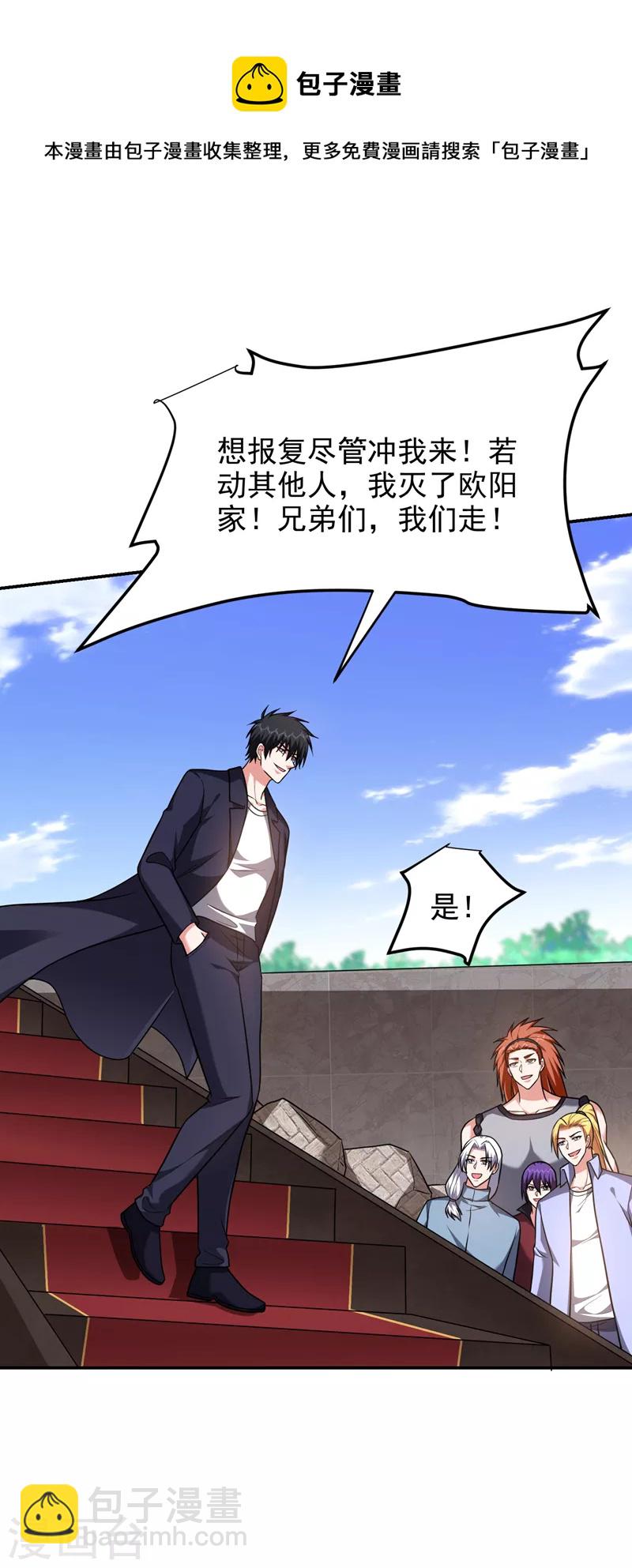 第283话 当年的真相？！10