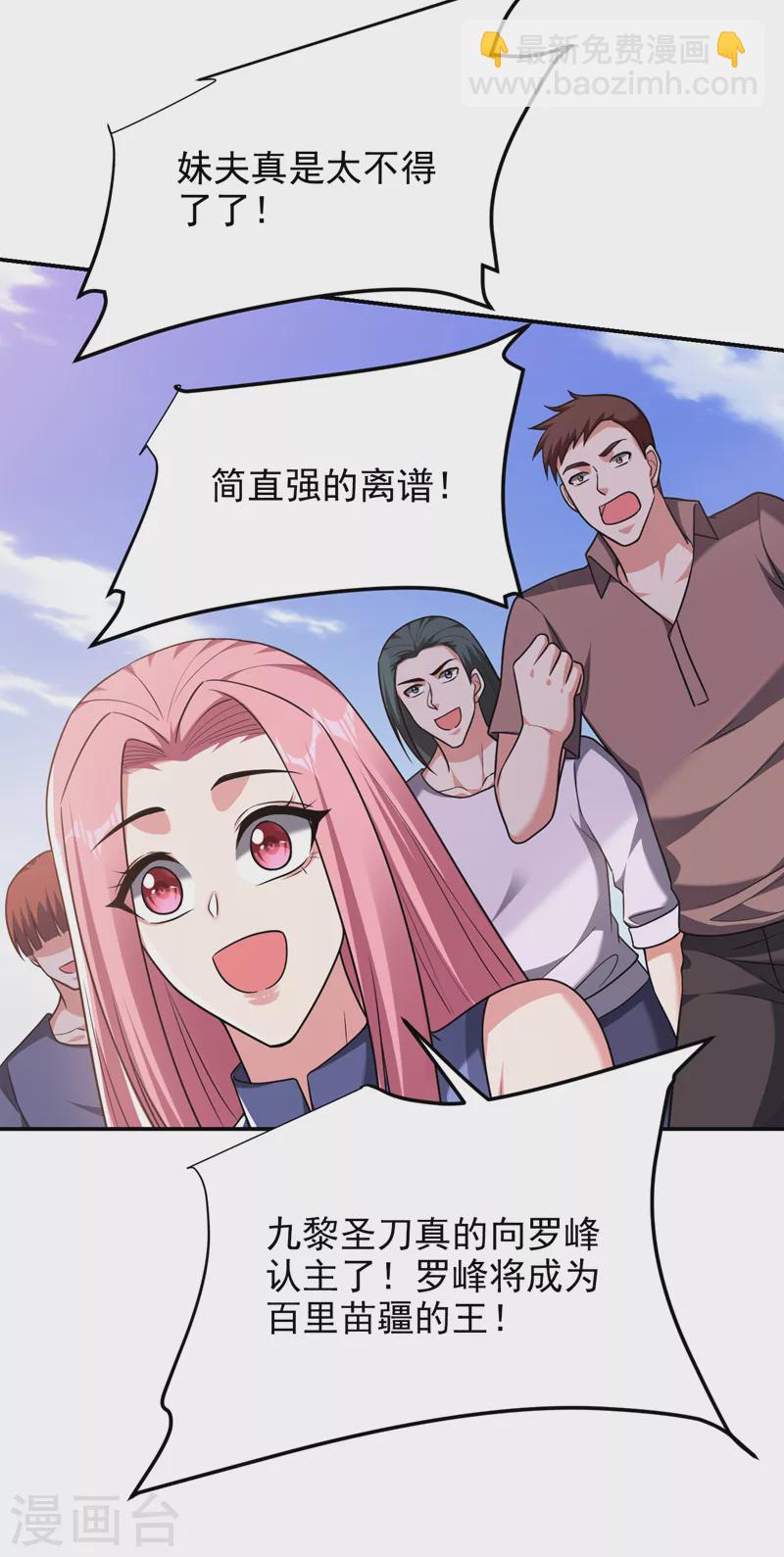 第283话 当年的真相？！13