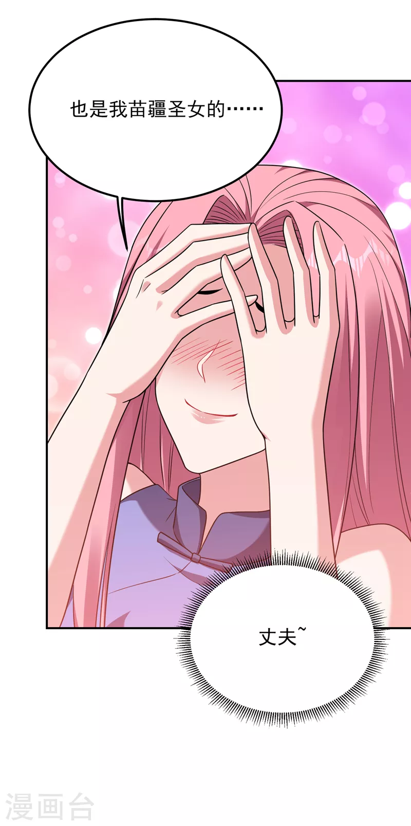 第283话 当年的真相？！14